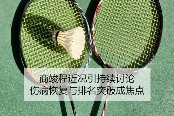 shang-jun-cheng-jin-kuang-yin-chi-xu-tao-lun-shang-bing-hui-fu-yu-pai-ming-tu-po-cheng-jiao-dian-2-714.jpg